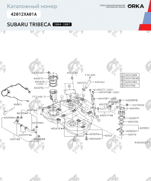 Пластиковый бензобак Subaru Tribeca, 2004-2007 г.в. (NB)