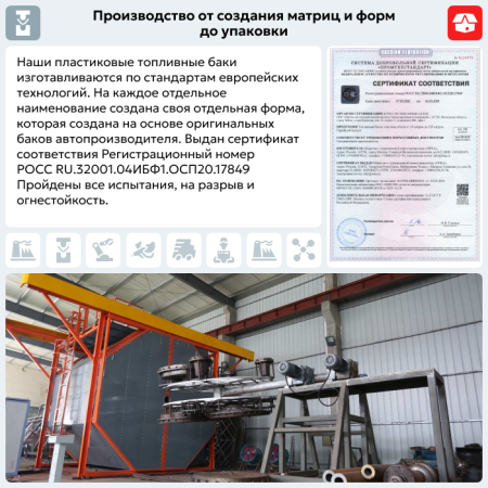 Топливный бак УАЗ Патриот правый (под погружной насос) усиленный пластик (bolt-on)